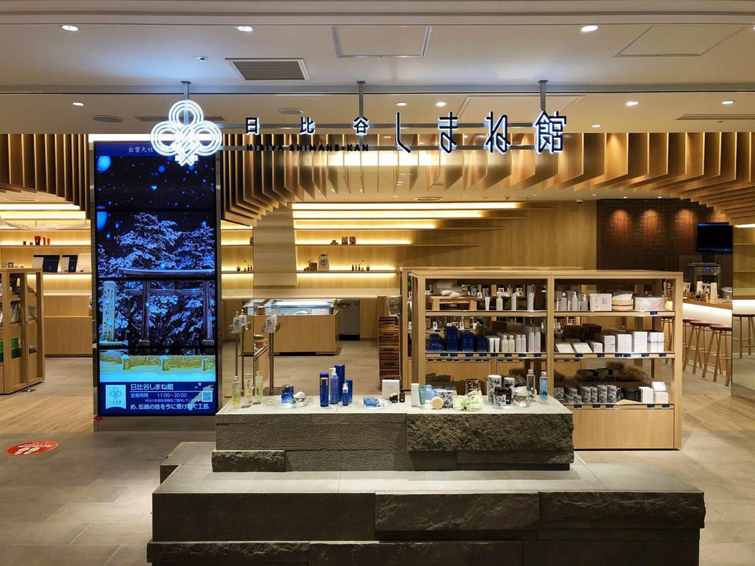 東京・日比谷シャンテB1F「しまね館」 で展示しています。